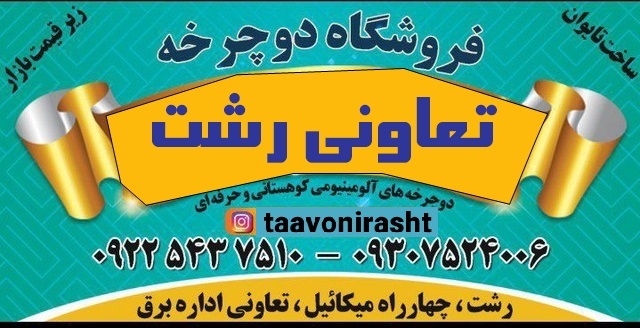 https://docharkhmilad.farsiblog.net/upload/picture/taavoni09225437510%20(7)_New.jpg